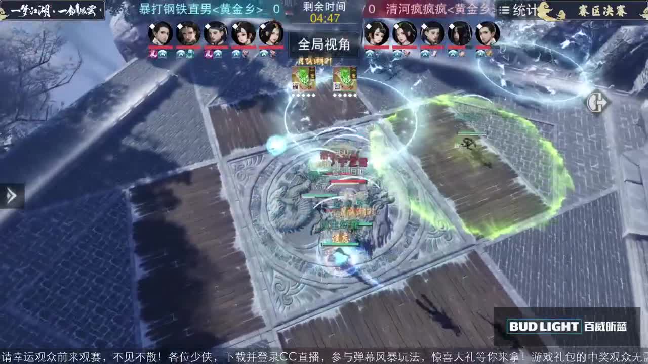 【重播】一剑风云-全民赛事 第1段
