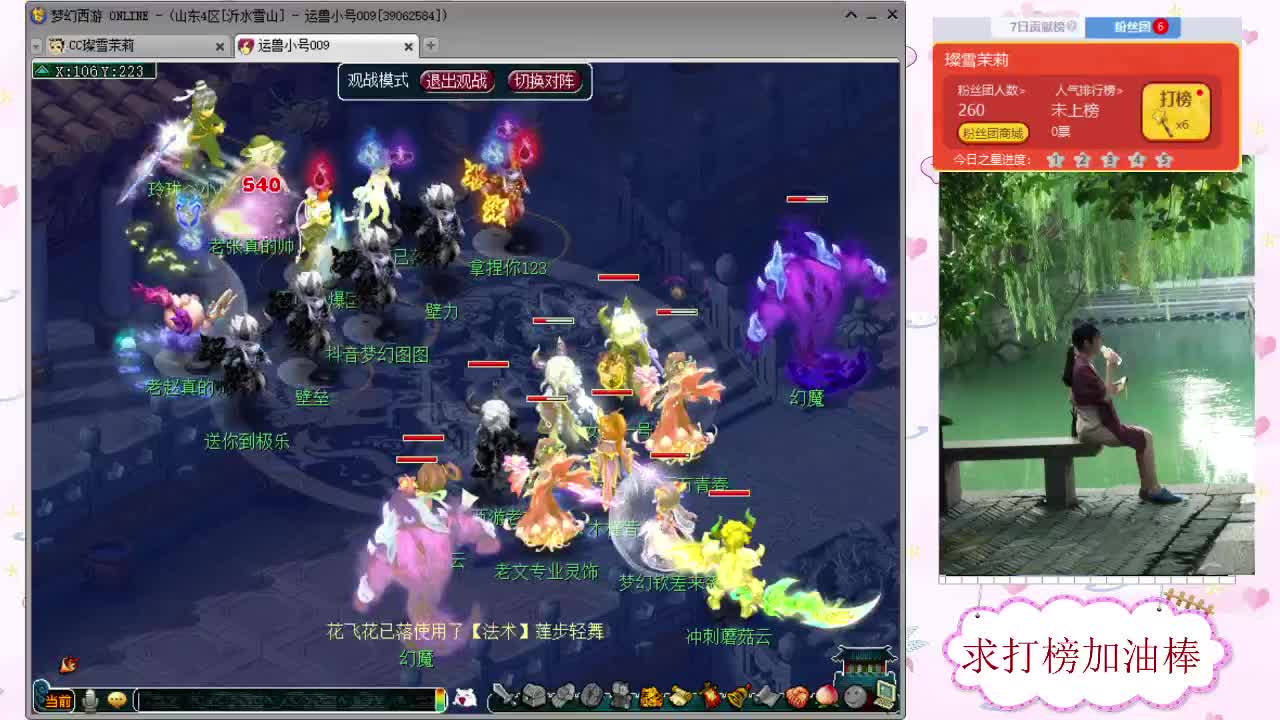 千万5开 接鉴定求加油棒 第2段