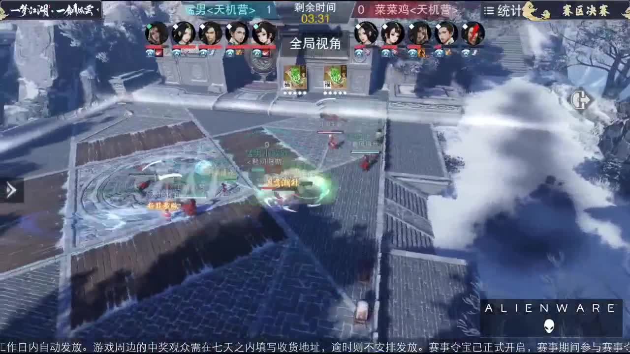 【重播】一剑风云-全民赛事 第3段