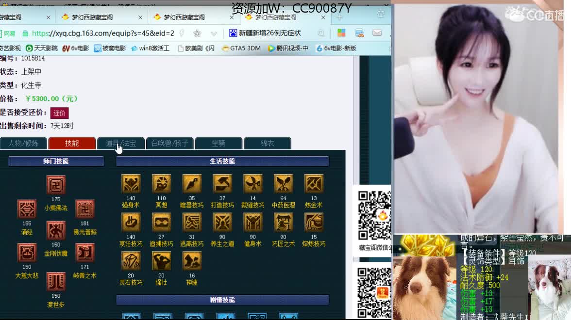 接资源，求守护 第2段