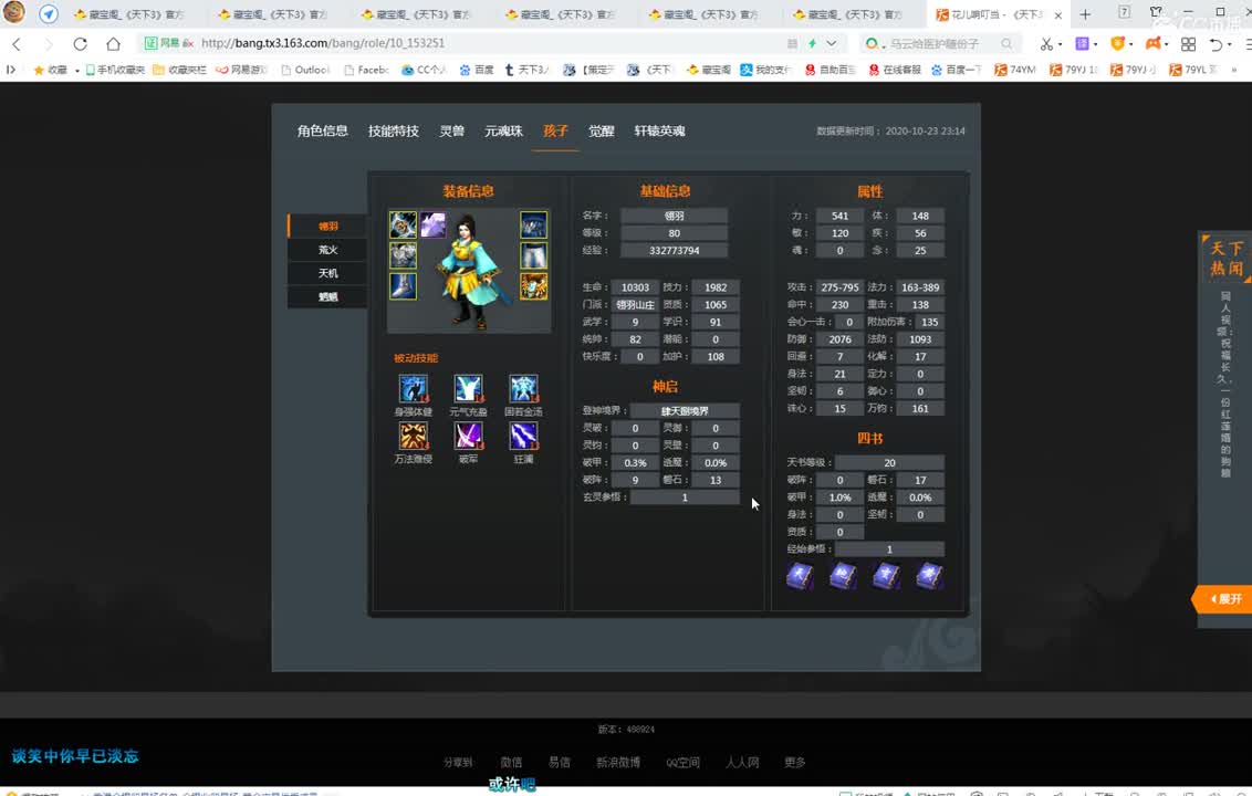 看号估价改造 第1段