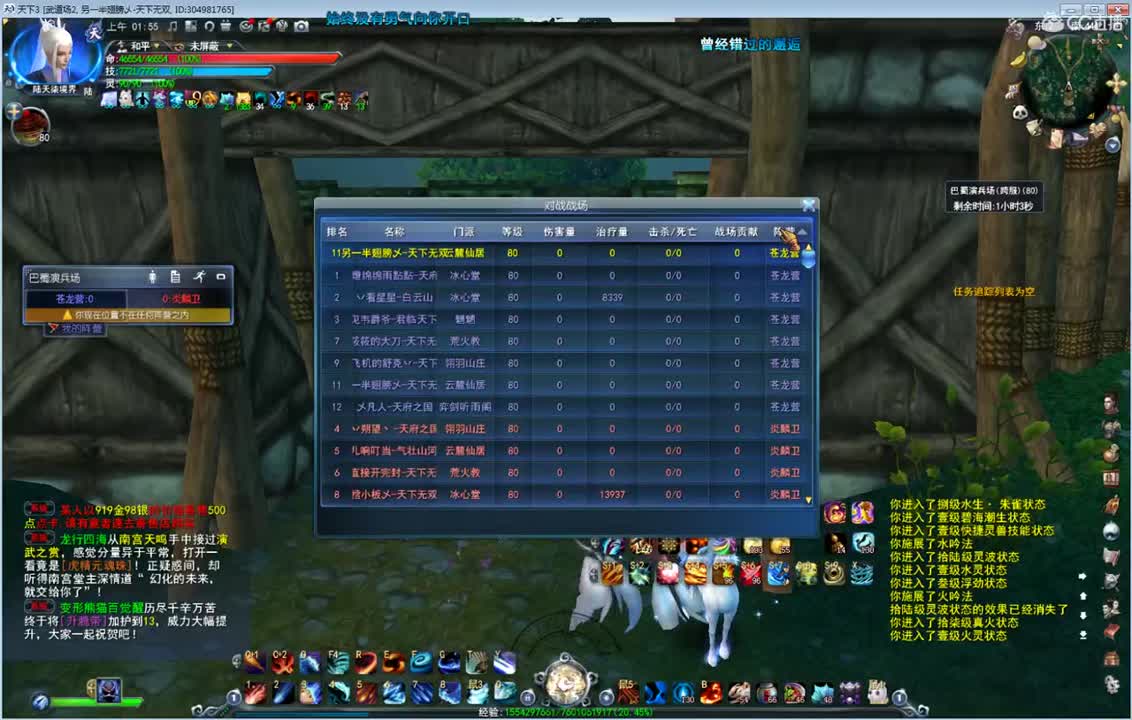 看号估价改造 第2段