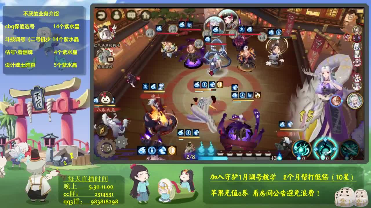 ban清姬一坐不起！阴阳师斗技教学调号低保 第1段