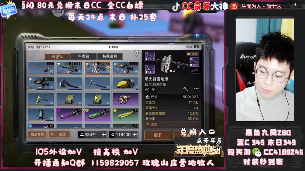 白嫖金CC 宠物C 第2段