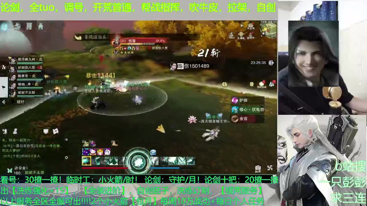 调号，论剑，包月！【年度活动求支持】