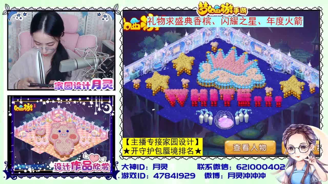 接设计家园、接蜃境 第2段