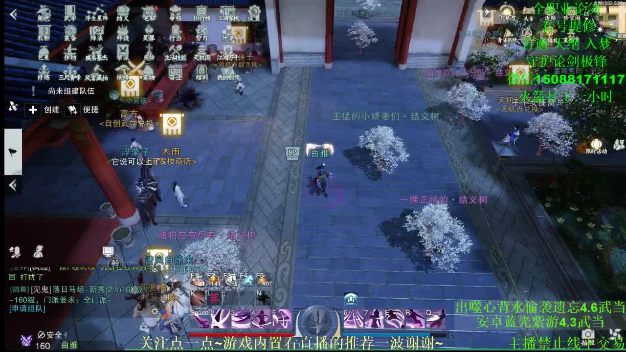 全职 专业团队接各种（云梦暗香华山最专业） 第3段