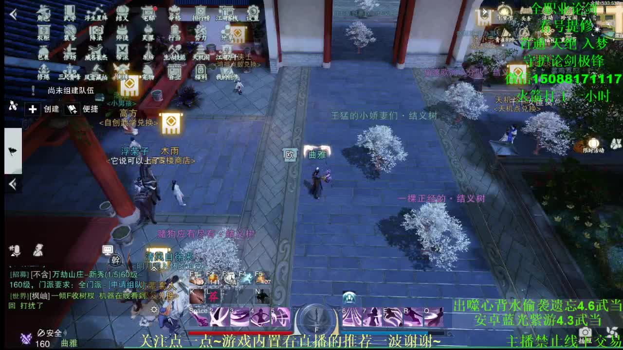 全职 专业团队接各种（云梦暗香华山最专业） 第3段