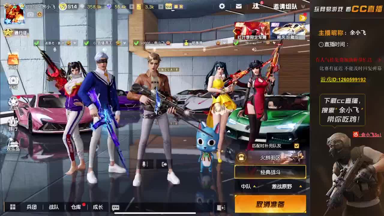 余小飞:比赛 第2段