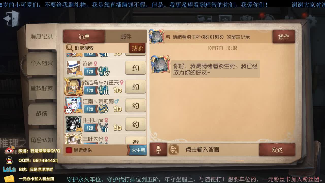 洋洋洋：为了排名而努力，大家帮帮忙