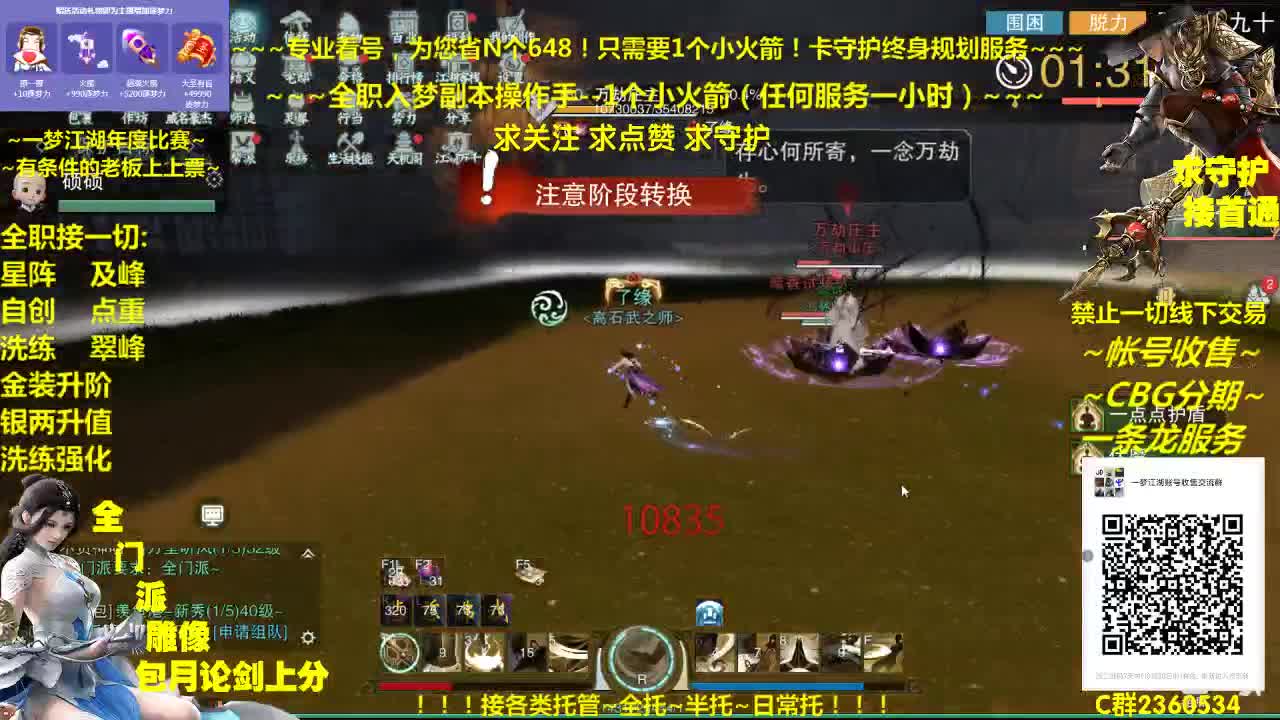 全网最专业看号规划~帐号收售估价~全职及峰~疯癫论剑 第1段