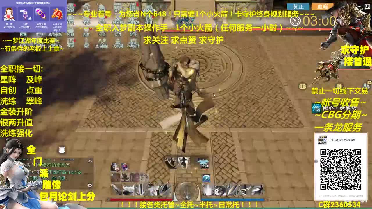 全网最专业看号规划~帐号收售估价~全职及峰~疯癫论剑 第2段