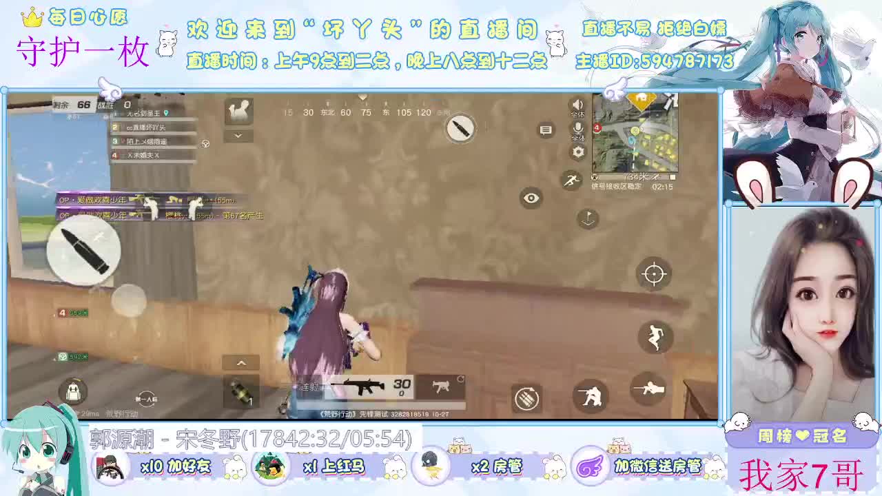 你在心安 第2段