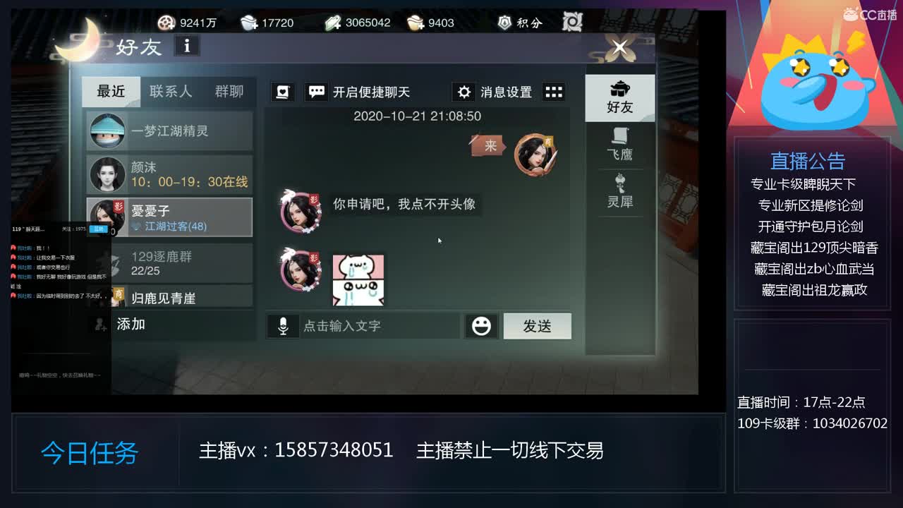 新号制作、卡级睥睨天下