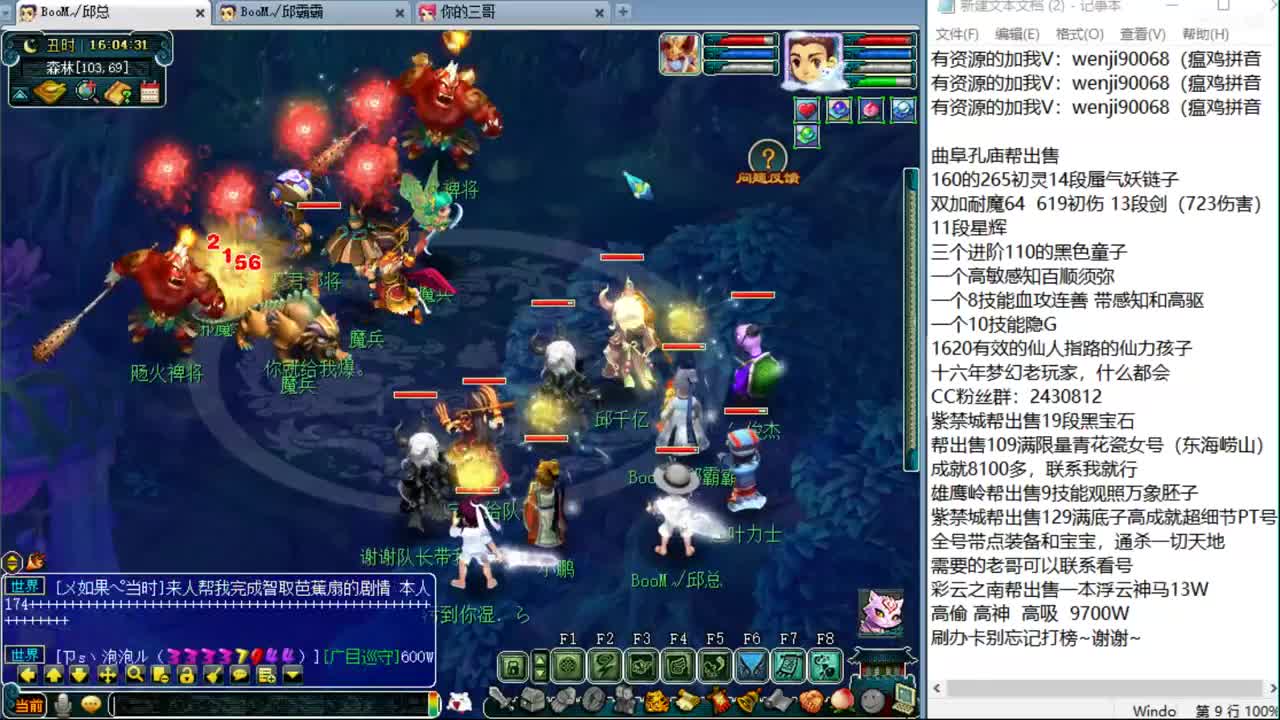 年度开始，战为谜底 第2段