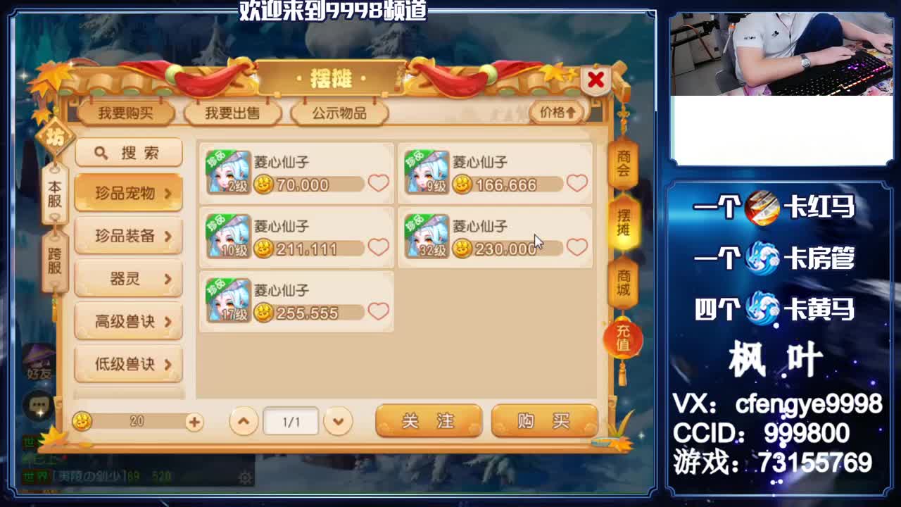 灵兽小王子，在线接一切 第3段