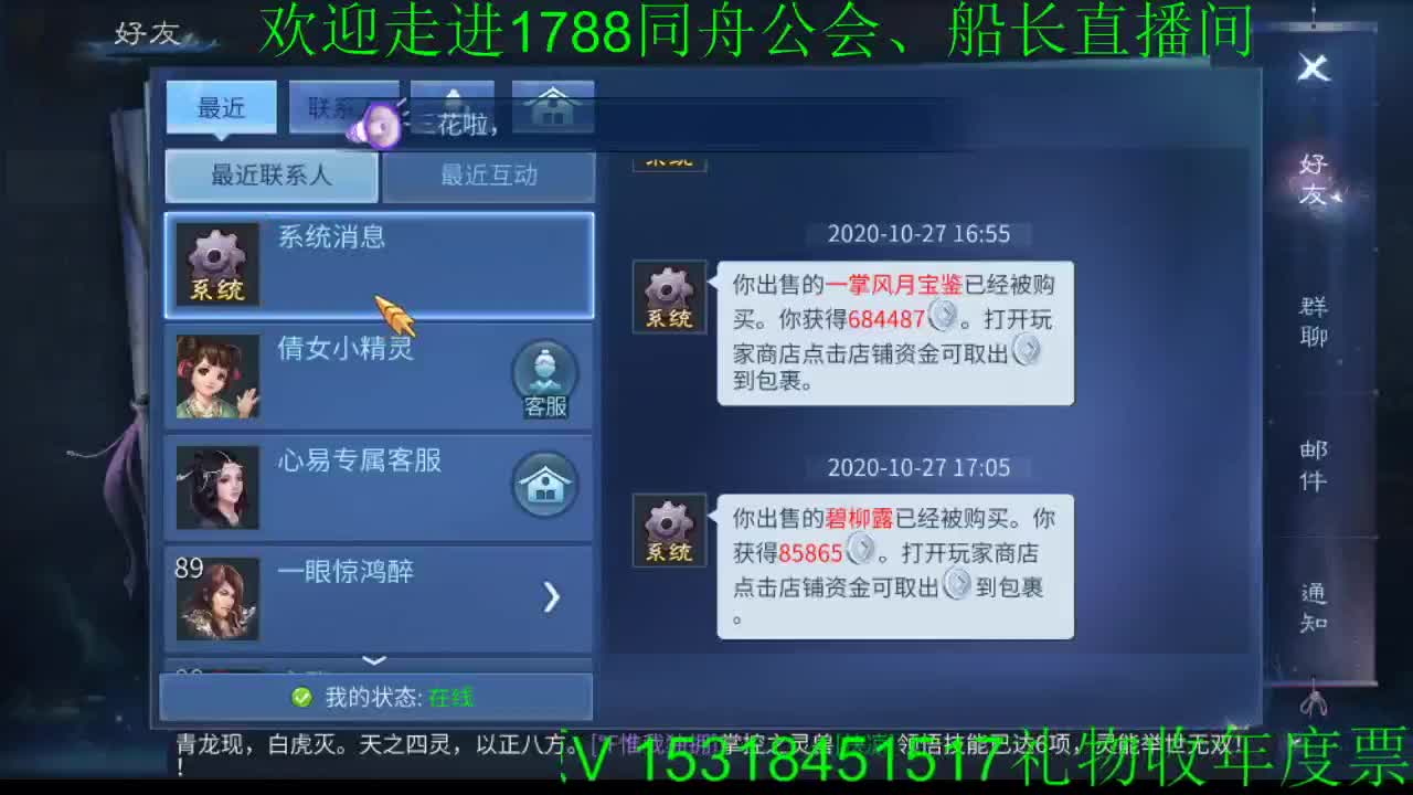 船长营业中。接开宝石箱子