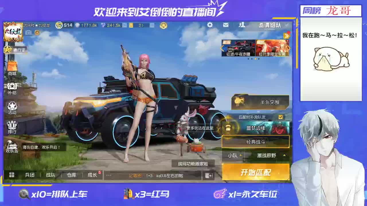 欢迎大家进来开心，开心 第2段