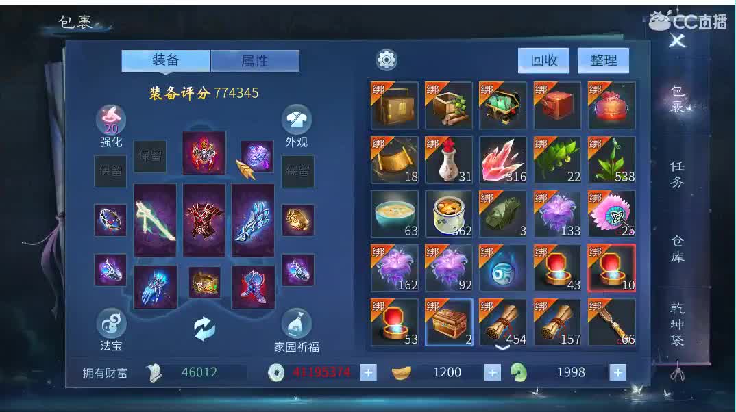 佳话连篇 第1段