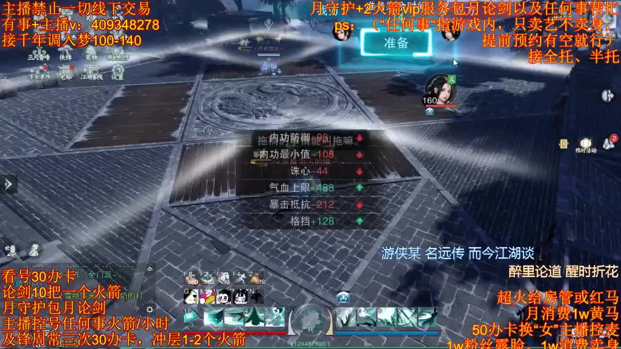接一切 第2段