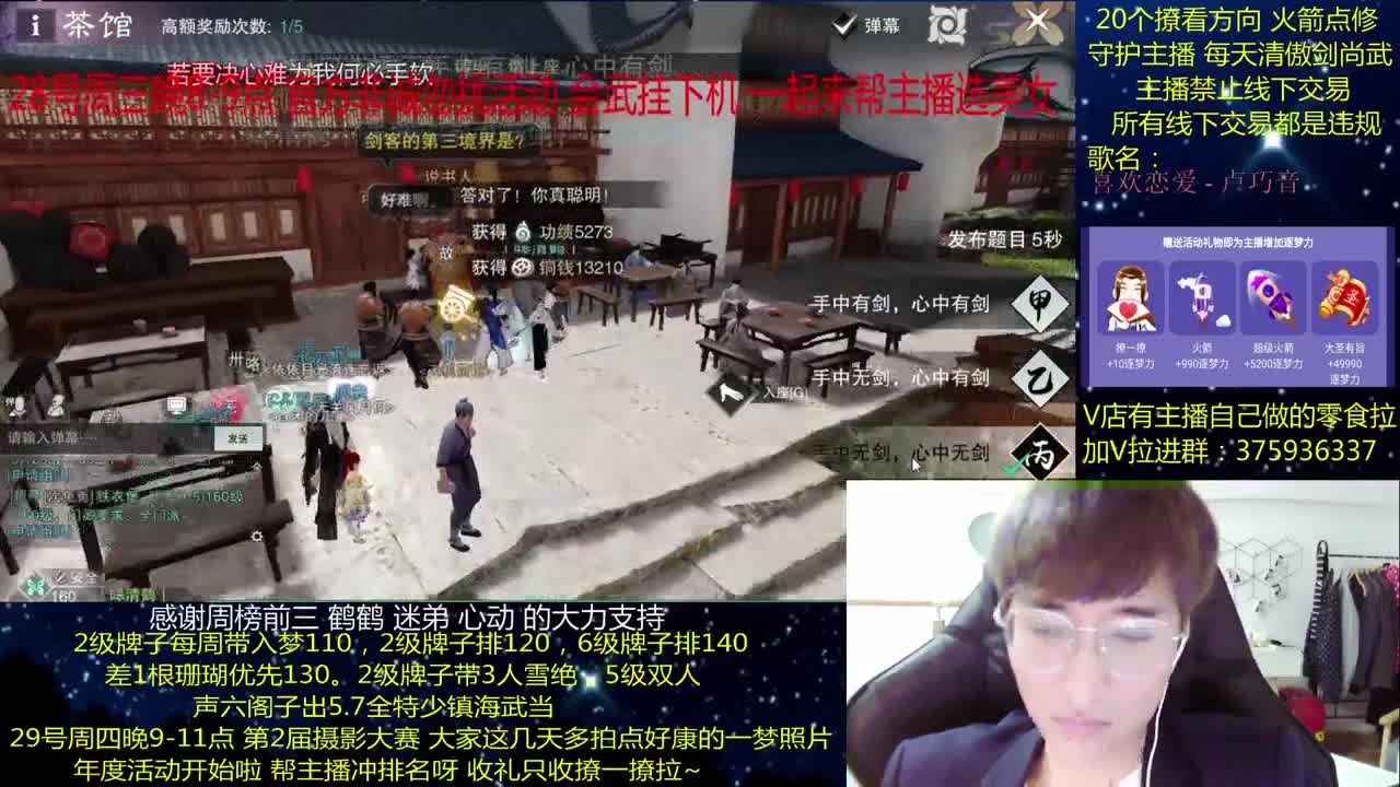 澈：(周四江湖摄影大赛） 粉丝带入梦140 绝境宗师