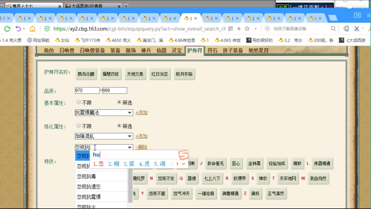 估价准配装好的实力主播 第2段