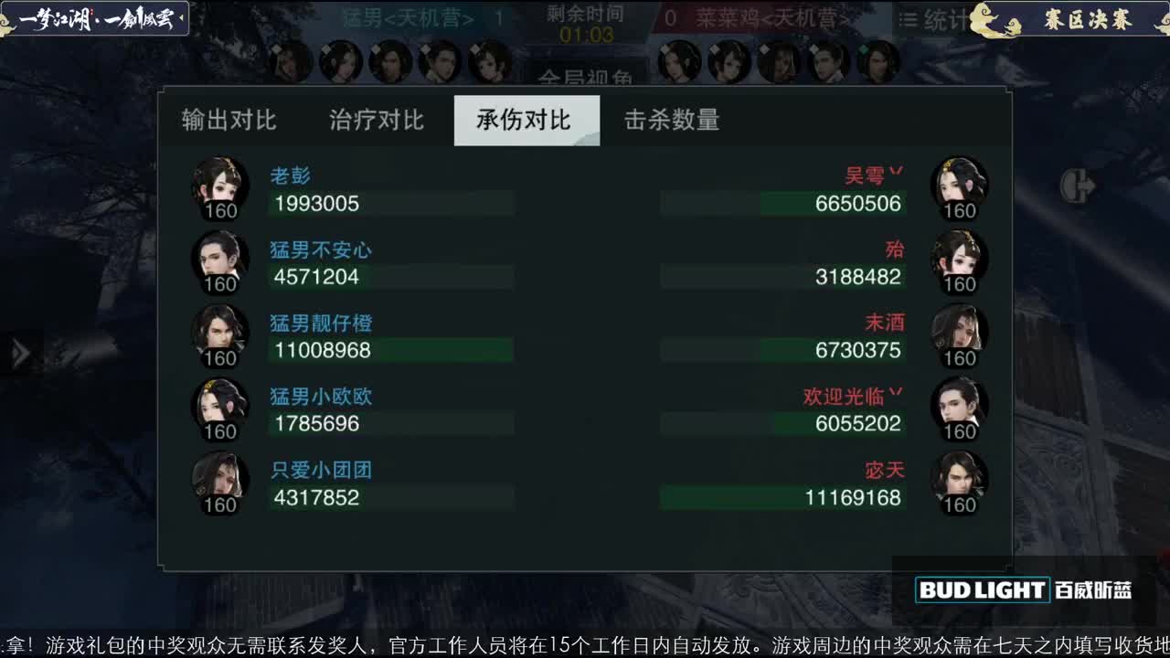 【重播】一剑风云-全民赛事 第1段