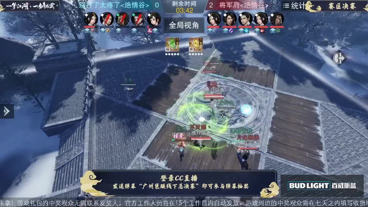【重播】一剑风云-全民赛事 第2段