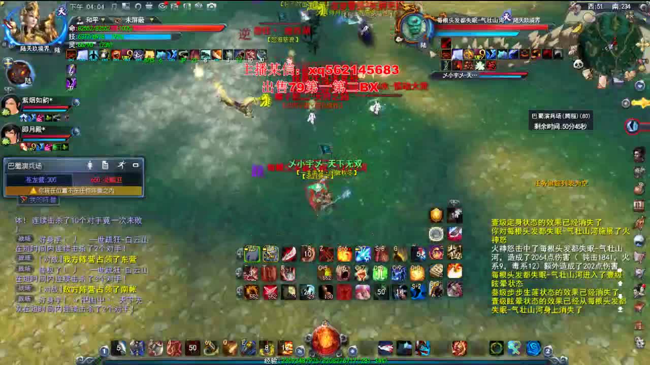 战场乱不乱火神说了算 第1段