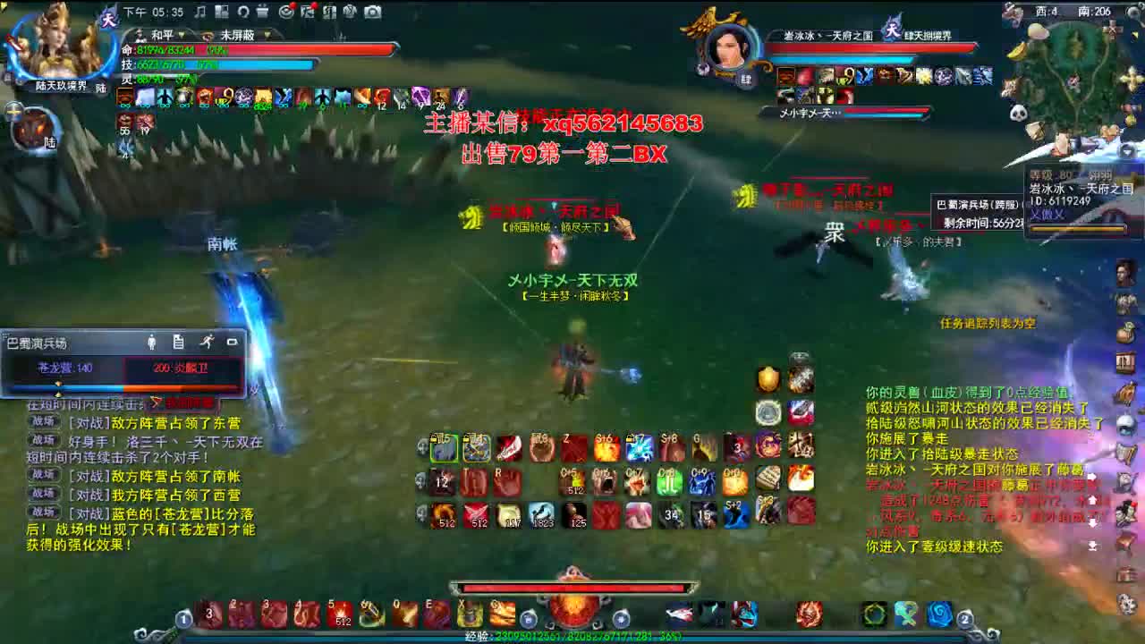 战场乱不乱火神说了算 第2段