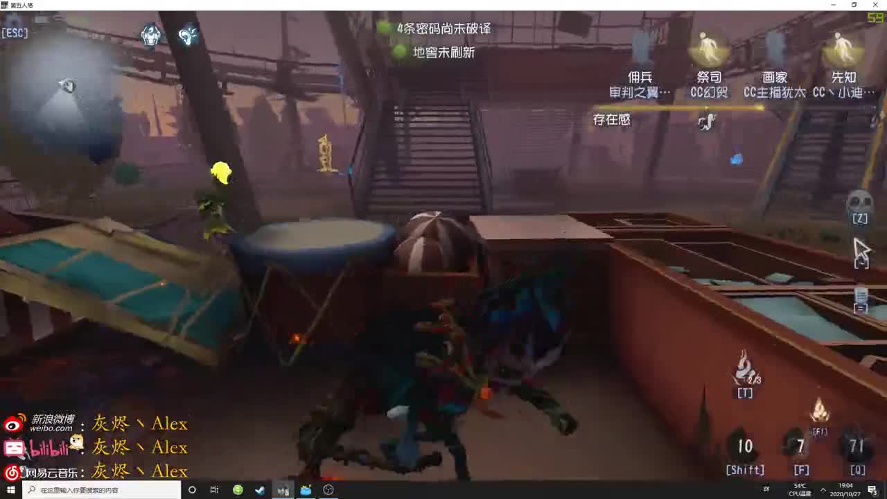 【第五人格】早睡早起，头脑清醒