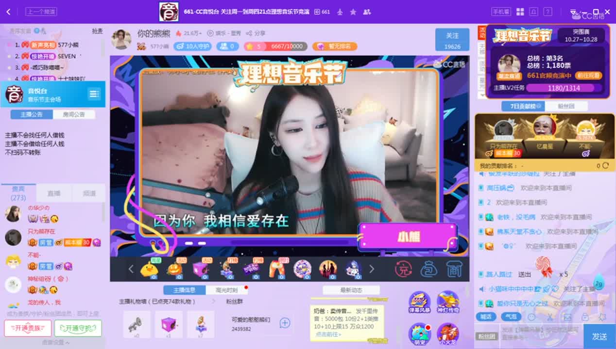 《音乐节》10.27