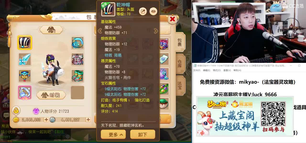 免费接所有资源 第2段