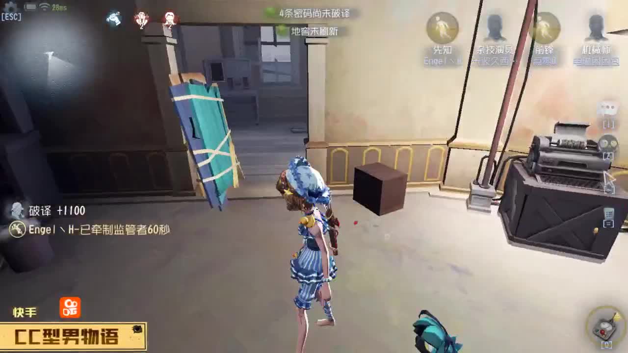 CC直播搜物语免费上车 第1段