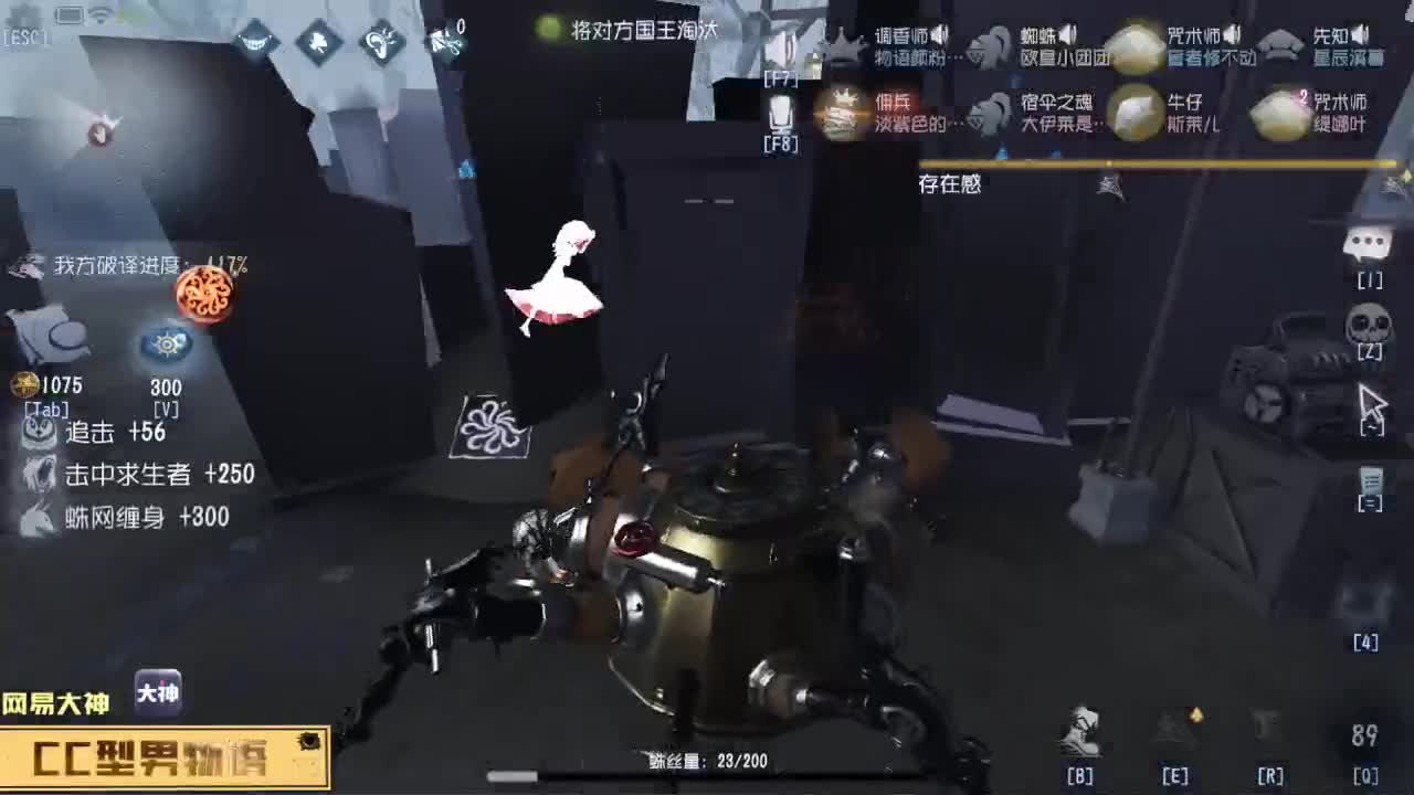 CC直播搜物语免费上车 第2段