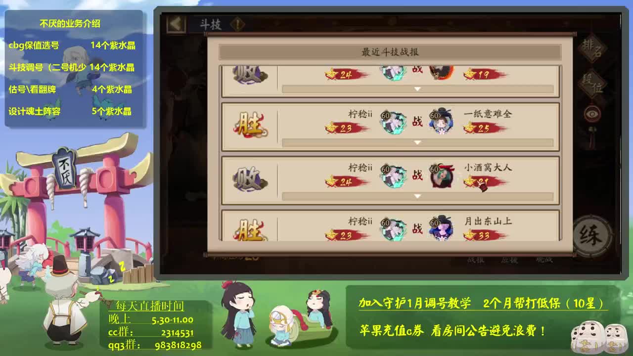 预约抽卡送看号发展滴滴！阴阳师斗技教学调号低保 第2段