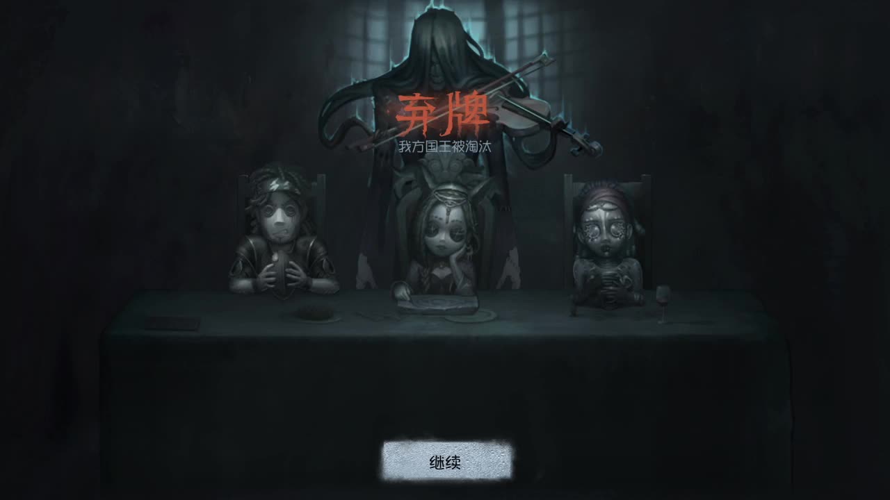 我可能玩了假的前锋~ 第2段