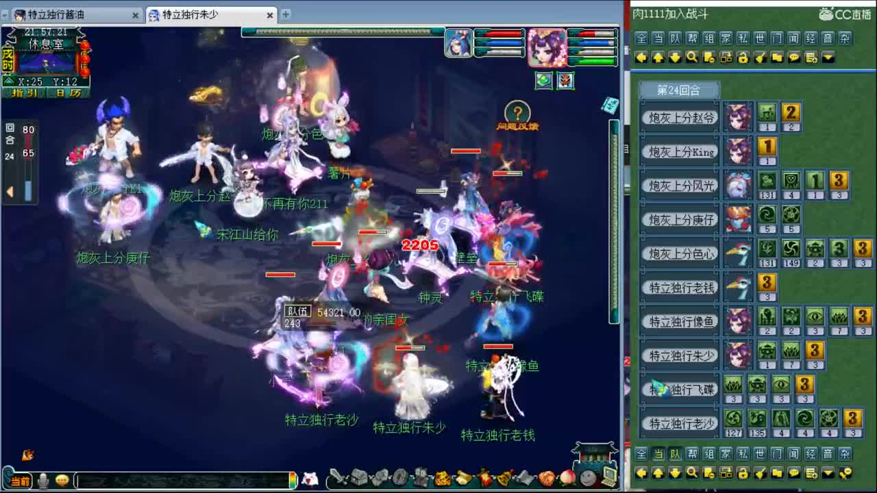 神威魔天宫群雄 第2段