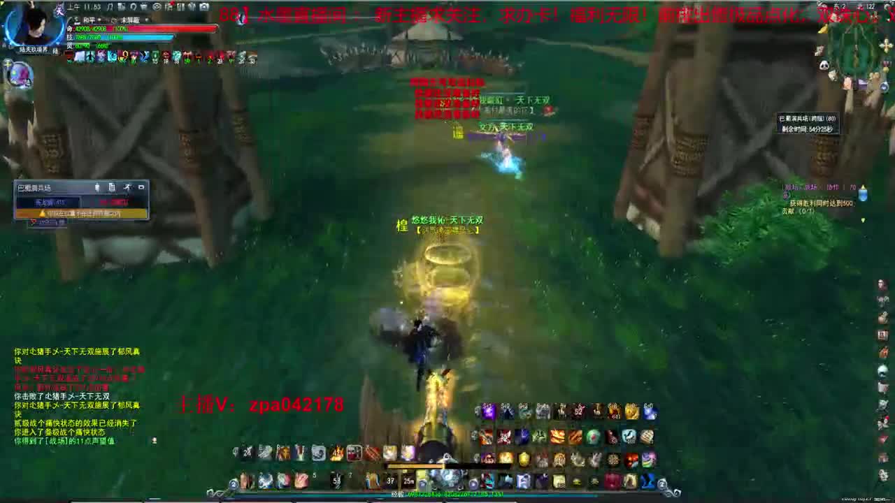 超级无敌小荒火！ 第1段
