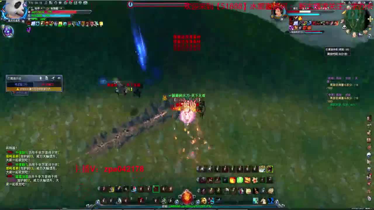 超级无敌小荒火！ 第2段