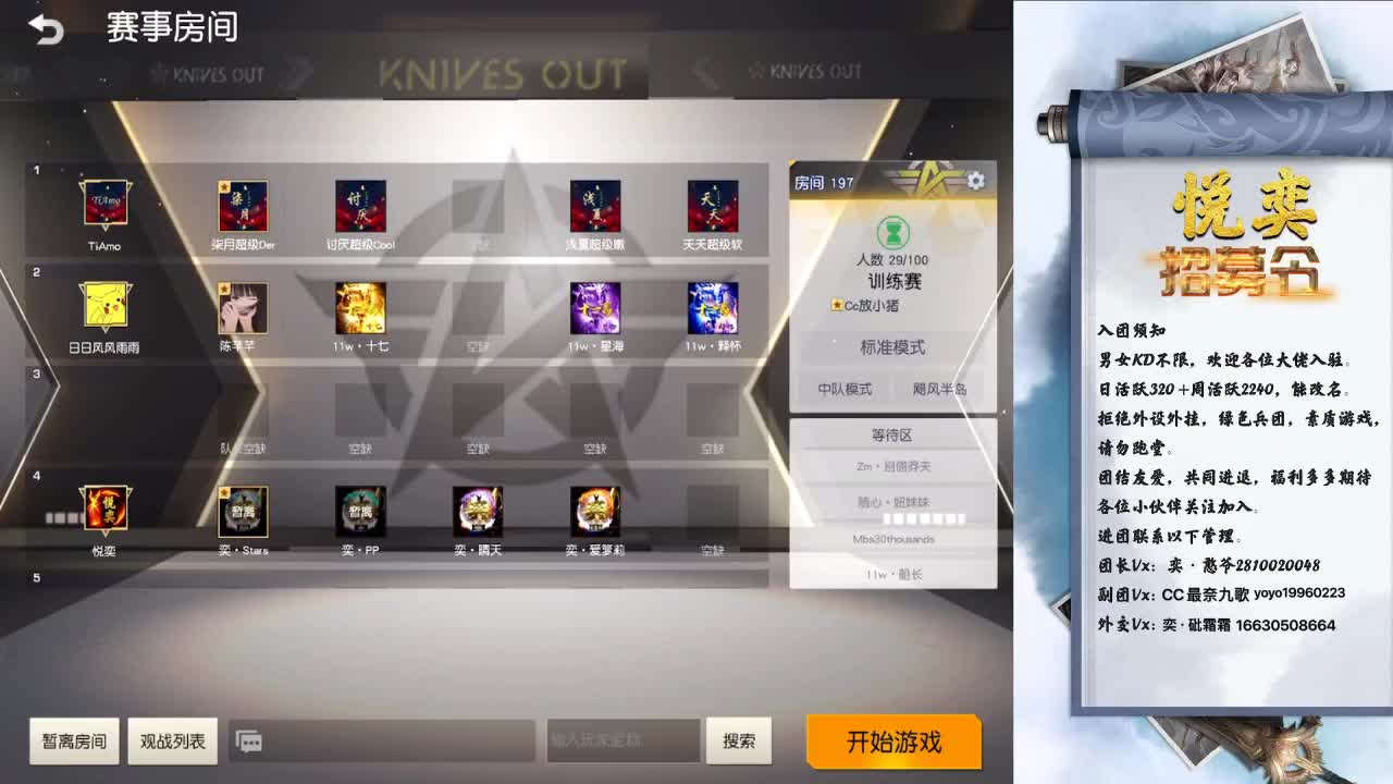 多团训练赛 第1段
