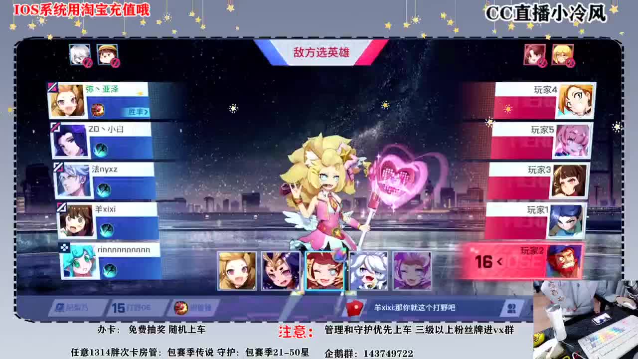 单排快乐玩家 第2段