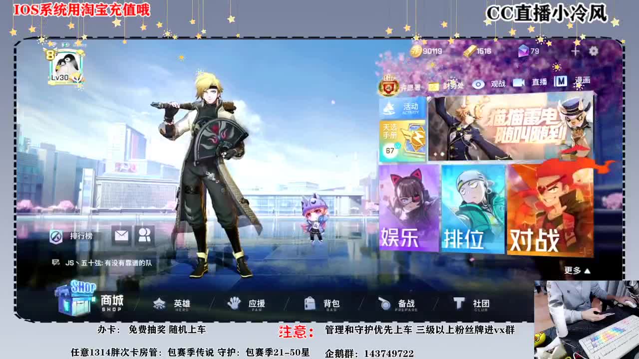 单排快乐玩家 第3段