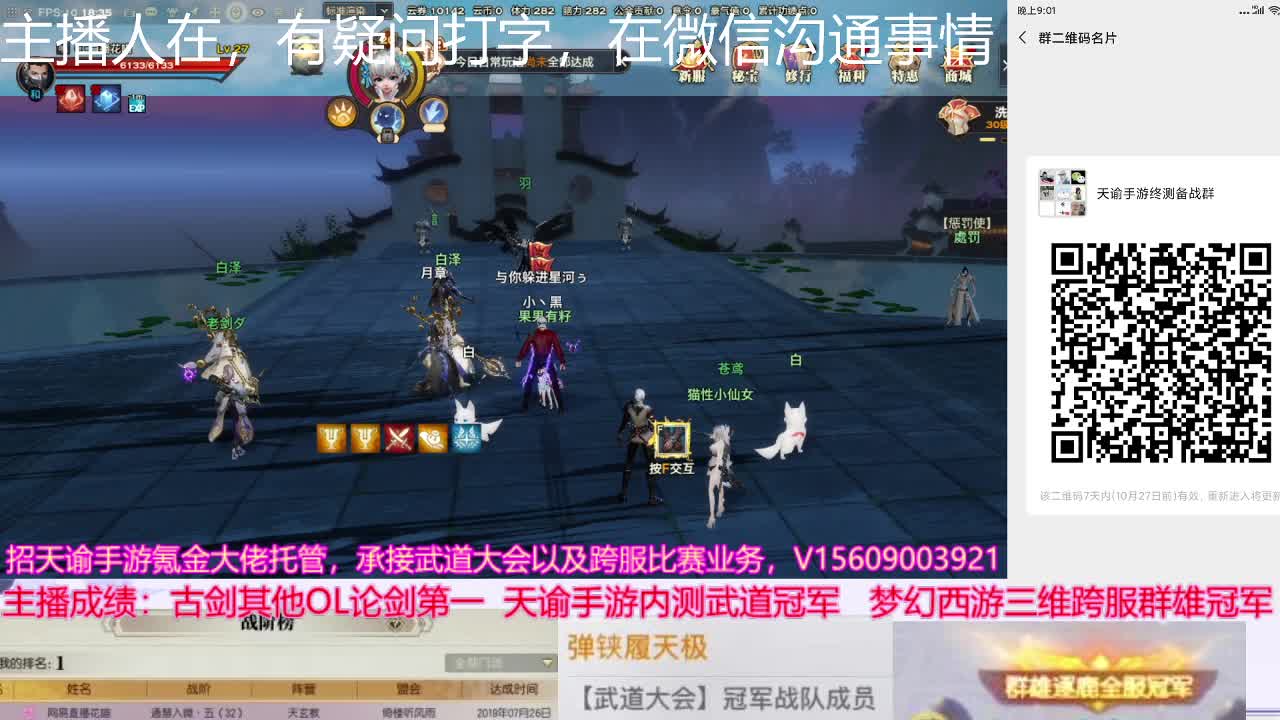 【预算十万玩天谕】备战29日终极测试 第1段