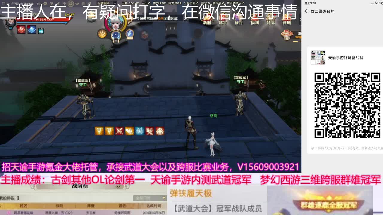 【预算十万玩天谕】备战29日终极测试 第2段