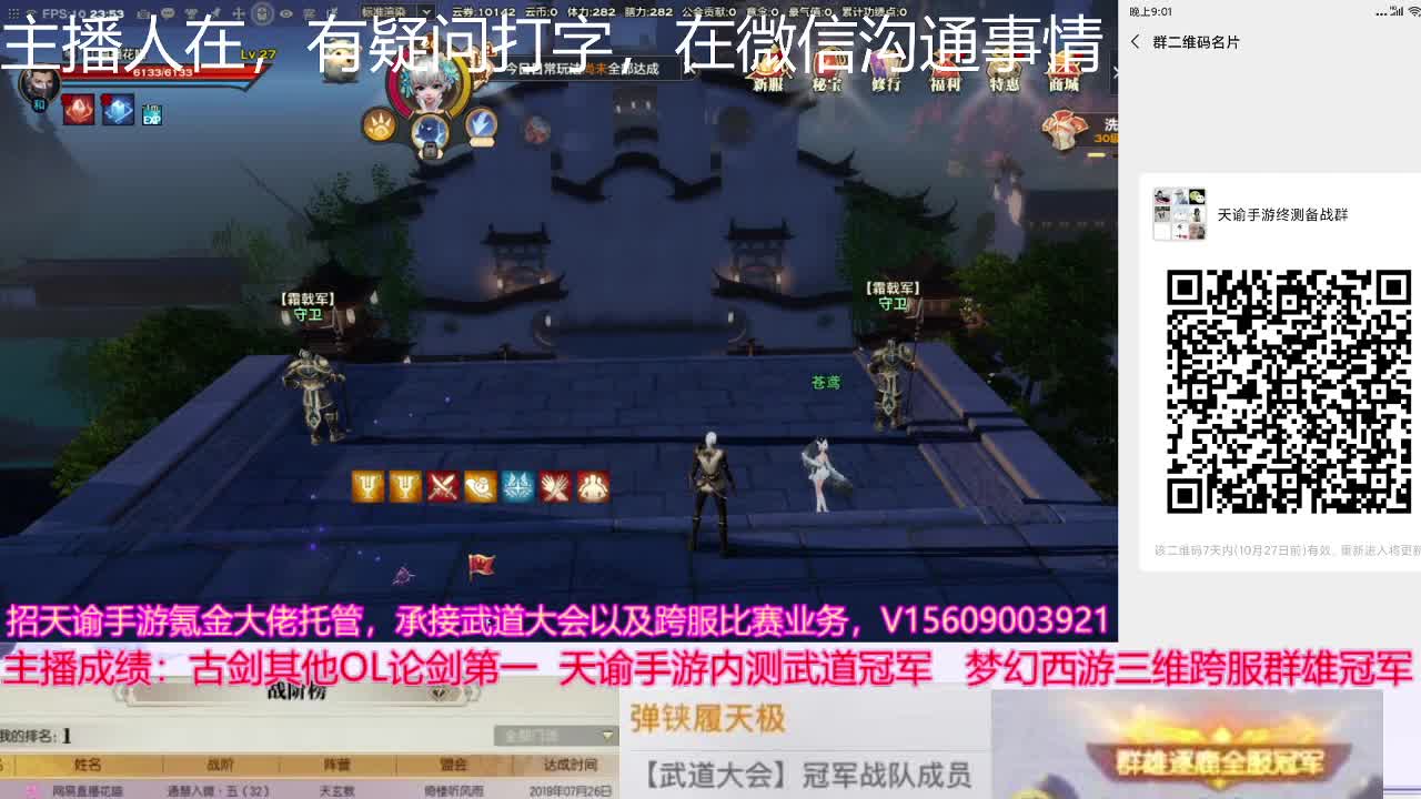 【预算十万玩天谕】备战29日终极测试 第3段