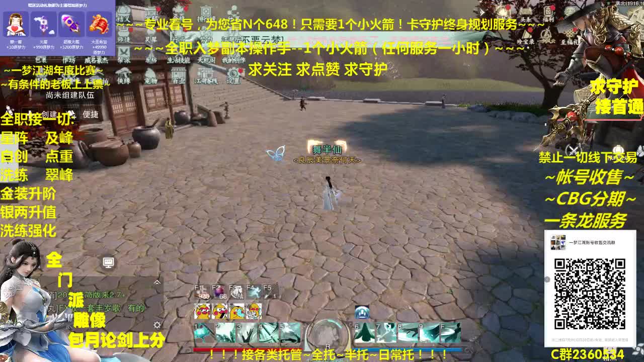 全网最专业看号规划~帐号收售估价~全职及峰~疯癫论剑 第1段