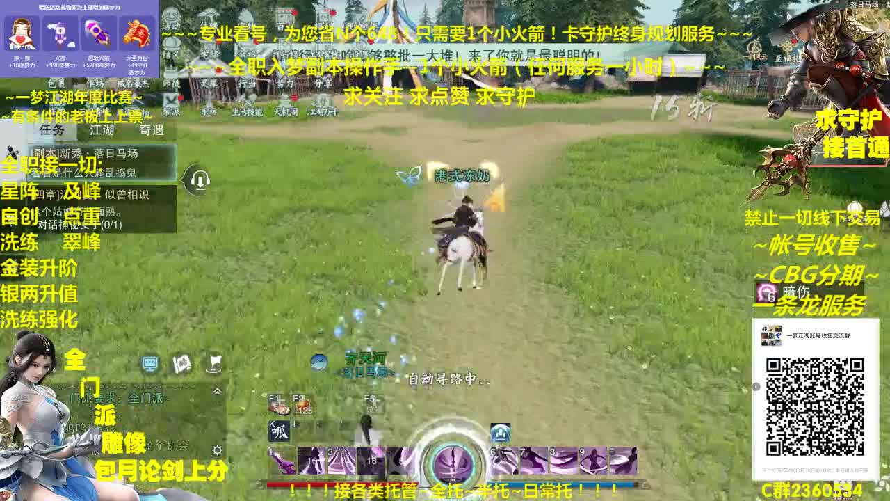 全网最专业看号规划~帐号收售估价~全职及峰~疯癫论剑 第2段