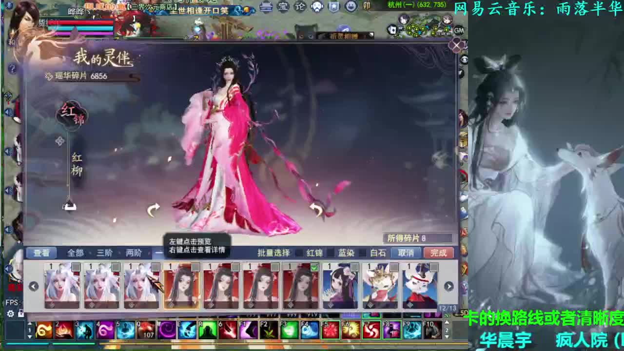 雷峰塔沉渊 第2段