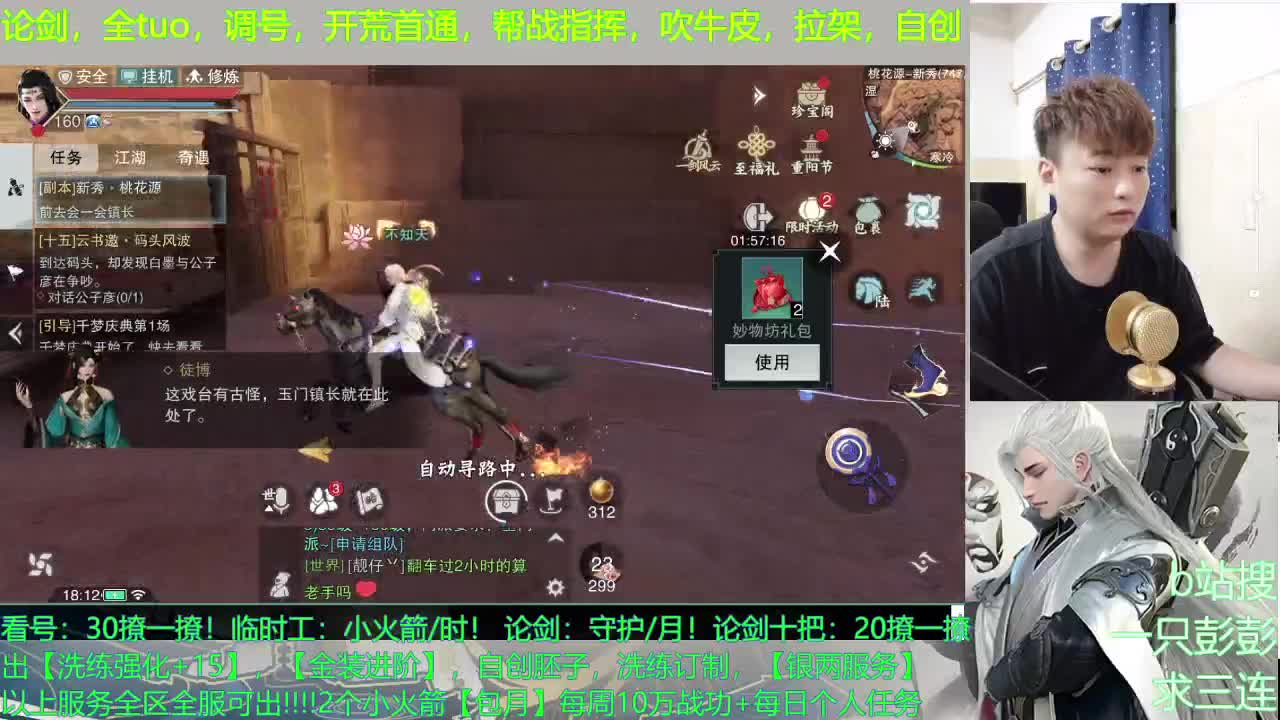 调号，论剑，单人，包月【年度活动求支持】 第1段